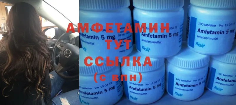 Amphetamine VHQ  blacksprut зеркало  Серов 