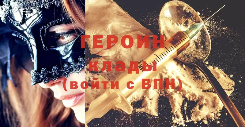 ГЕРОИН Heroin  что такое   Серов 